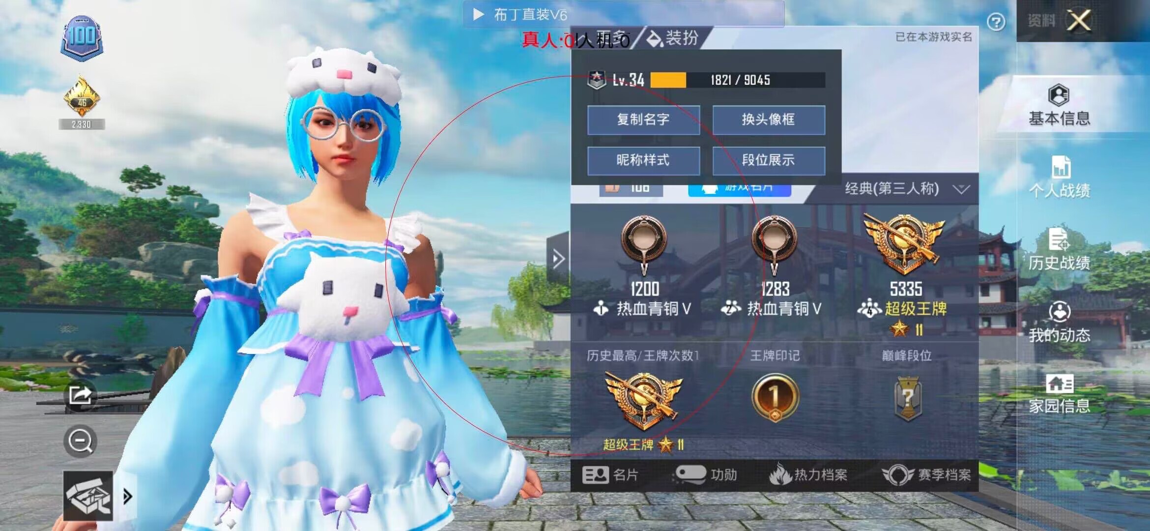 和平精英透视自瞄 - 和平精英外挂教学手机版辅助预览图